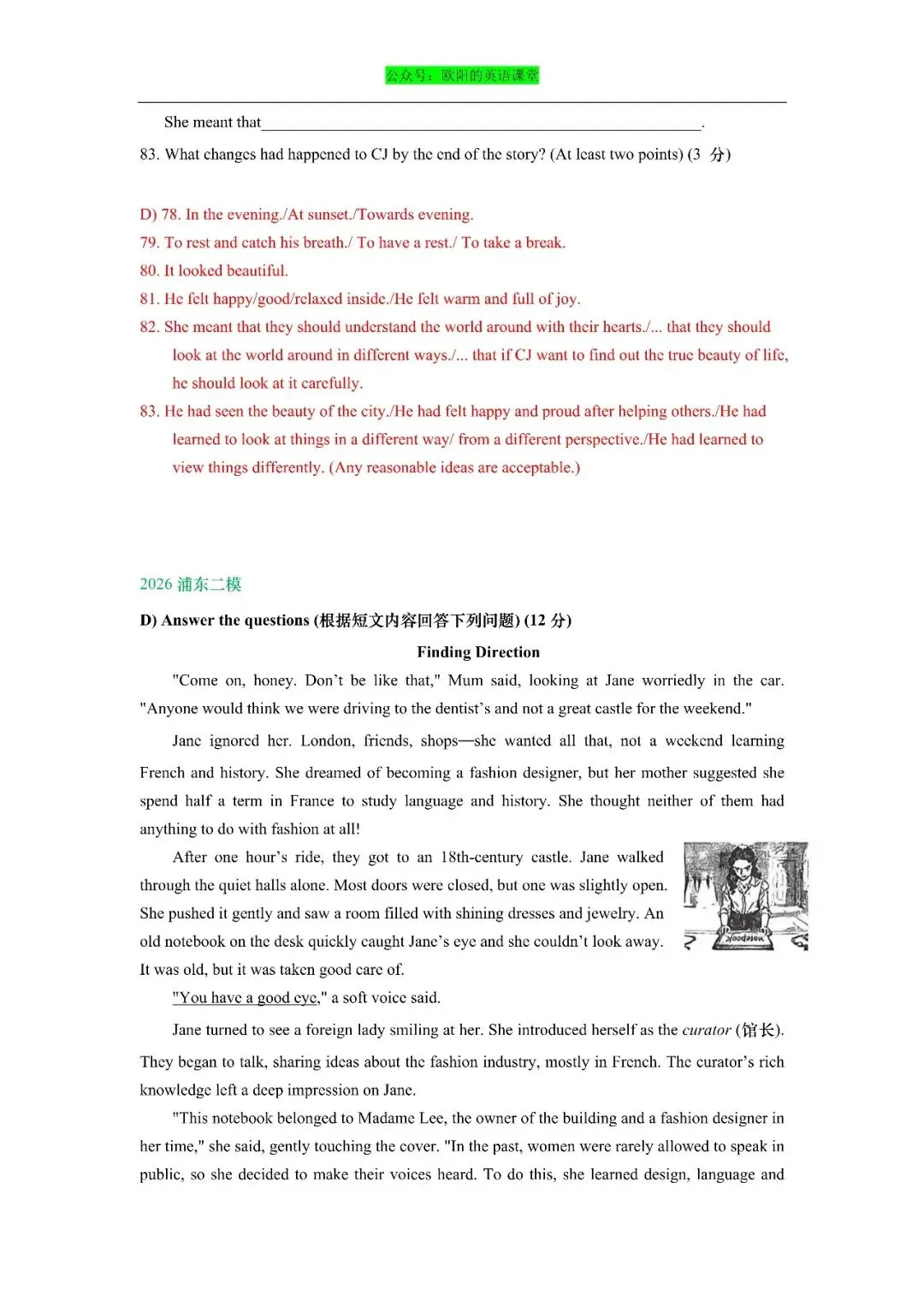 2026年上海市初三英语二模真题专项训练之阅读回答问题-第22张图片-四季读书网 2026年上海市初三英语二模真题专项训练之阅读回答问题-第22张图片-四季读书网