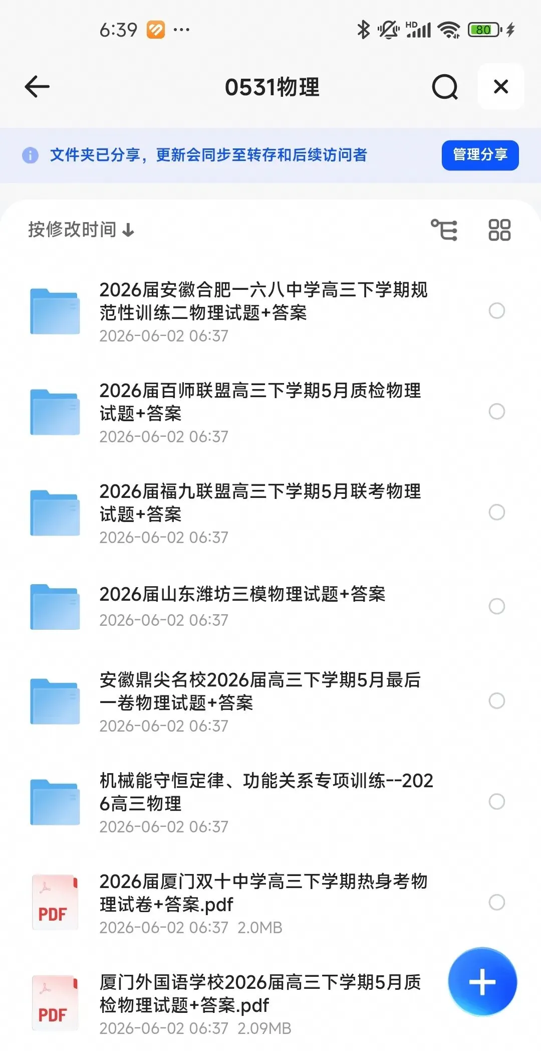 5月份最新联考、模考、专题集合-第1张图片-四季读书网 5月份最新联考、模考、专题集合-第1张图片-四季读书网