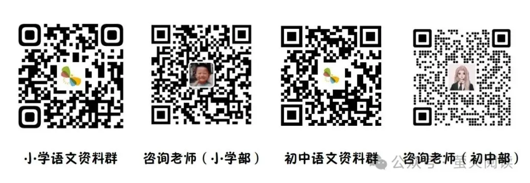 【七下语文期末】2025年南京各区真题卷【含答案】(鼓楼玄武秦淮建邺联合体等)-第5张图片-四季读书网 【七下语文期末】2025年南京各区真题卷【含答案】(鼓楼玄武秦淮建邺联合体等)-第5张图片-四季读书网