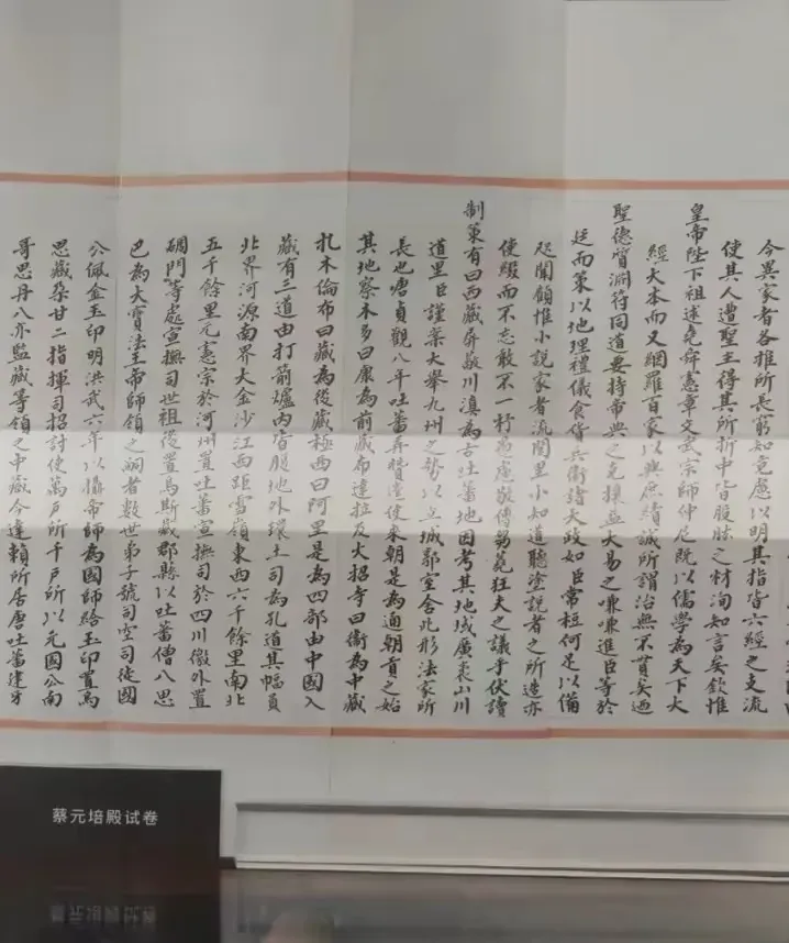 赏析 | 百年殿试卷:读懂蔡元培的才学与远见-第3张图片-四季读书网 赏析 | 百年殿试卷:读懂蔡元培的才学与远见-第3张图片-四季读书网