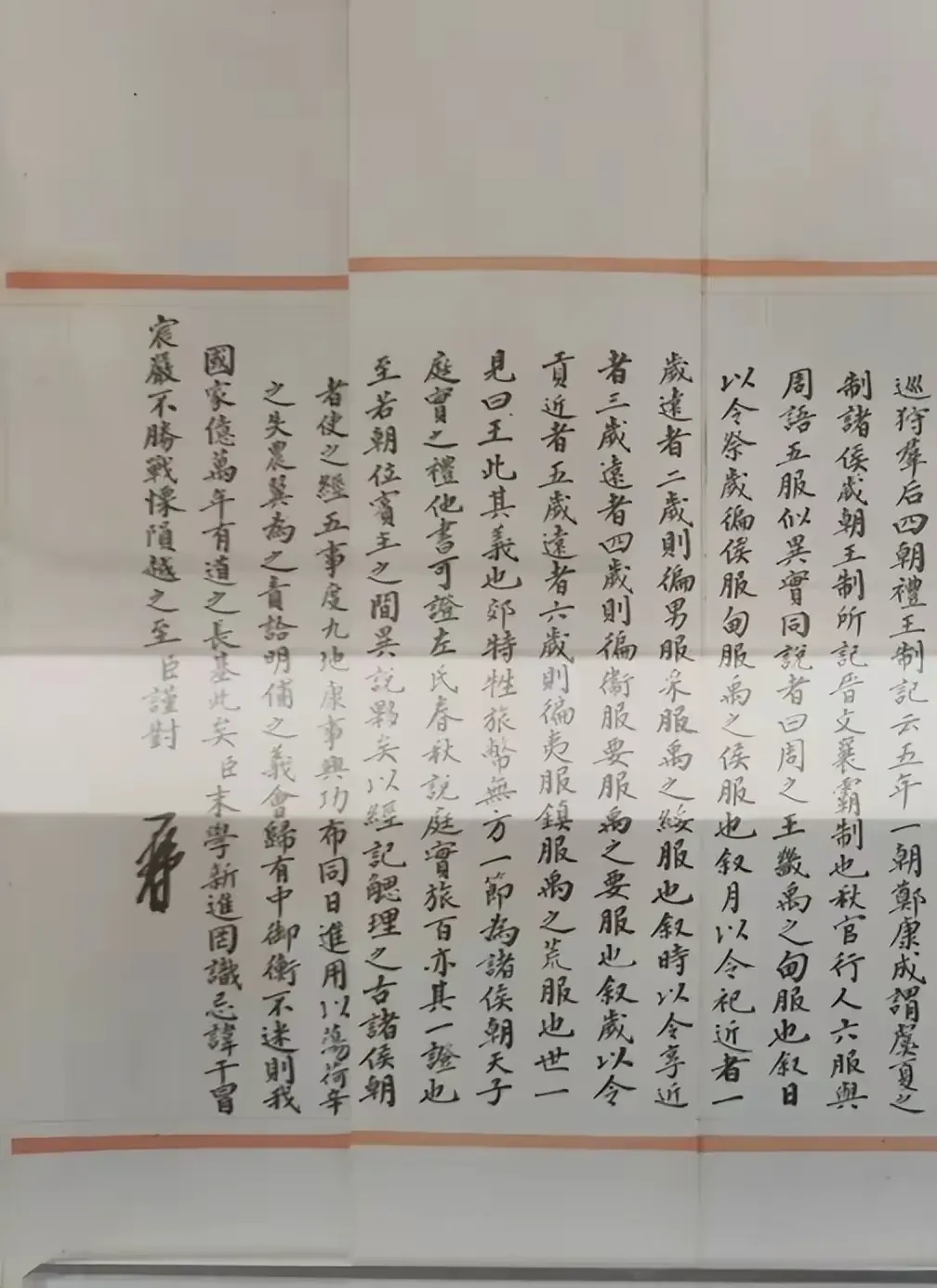 赏析 | 百年殿试卷:读懂蔡元培的才学与远见-第6张图片-四季读书网 赏析 | 百年殿试卷:读懂蔡元培的才学与远见-第6张图片-四季读书网