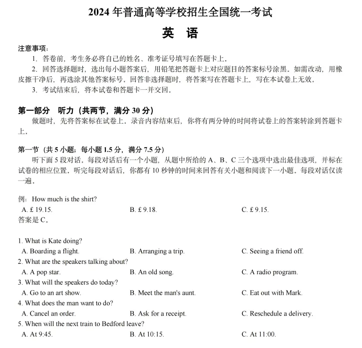 【无水印】2024年高考英语真题试卷(新高考Ⅰ卷)(含自制听力解析)-第2张图片-四季读书网 【无水印】2024年高考英语真题试卷(新高考Ⅰ卷)(含自制听力解析)-第2张图片-四季读书网