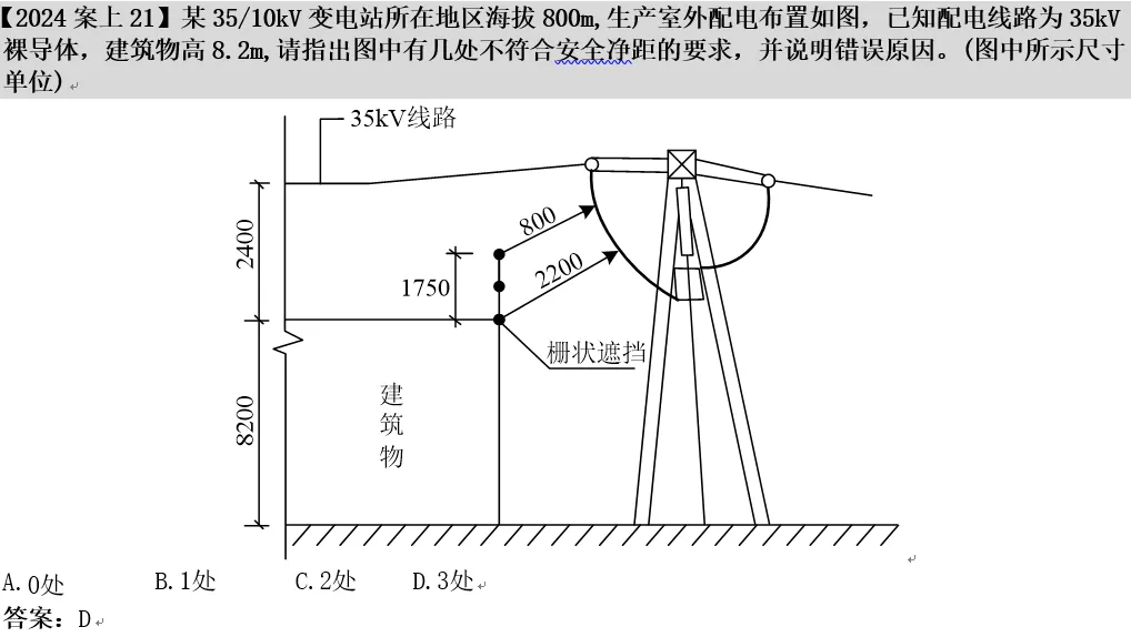 注册电气工程师真题供配电24上21-第1张图片-四季读书网 注册电气工程师真题供配电24上21-第1张图片-四季读书网