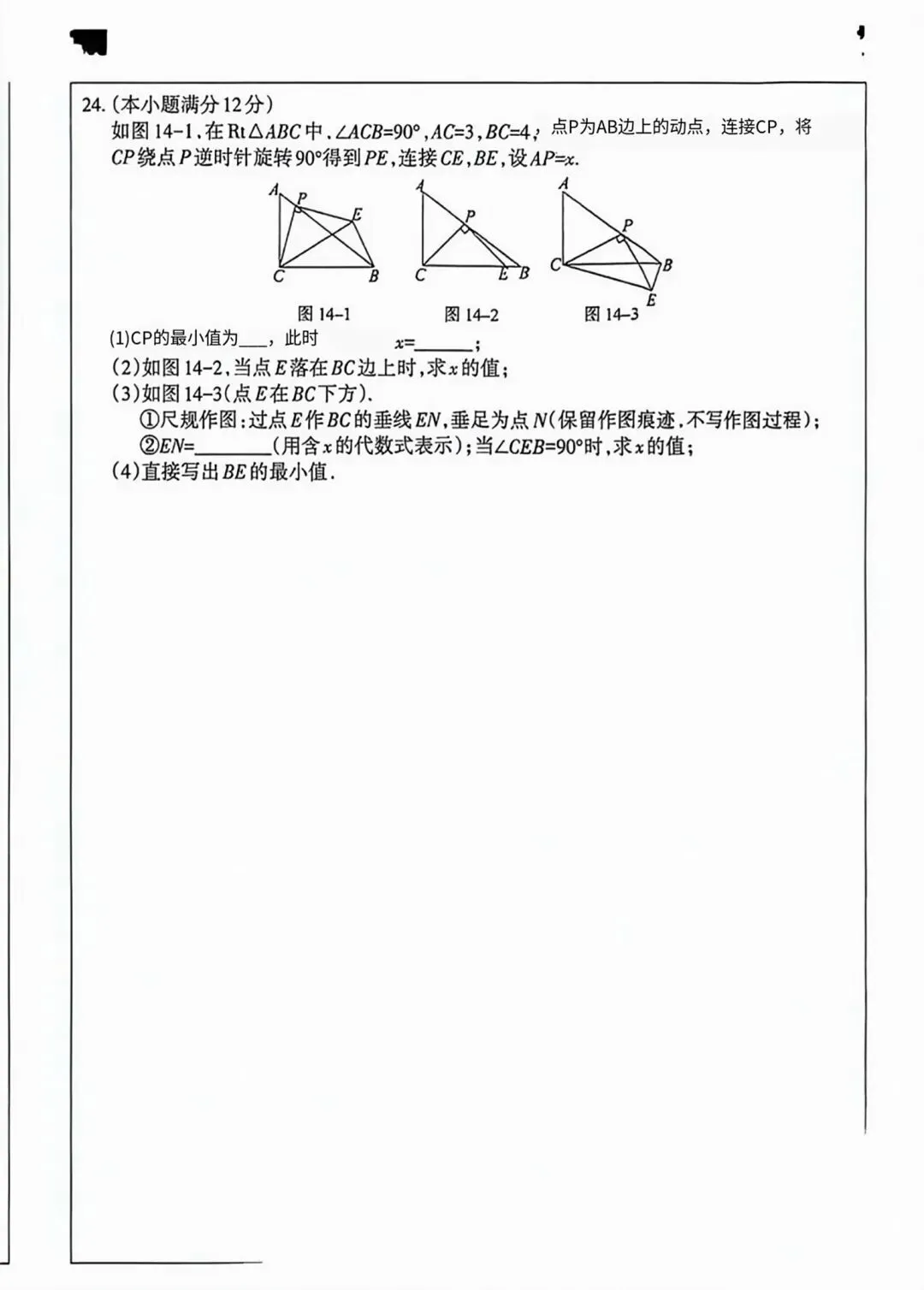 2026中考数学模拟创新型试卷-第7张图片-四季读书网 2026中考数学模拟创新型试卷-第7张图片-四季读书网