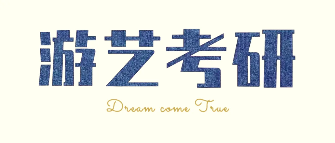 盘点北师大舞蹈治疗考研近三年真题内容-第1张图片-四季读书网