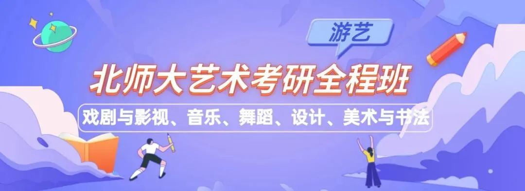 盘点北师大舞蹈治疗考研近三年真题内容-第10张图片-四季读书网