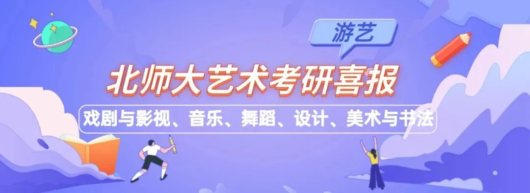 盘点北师大舞蹈治疗考研近三年真题内容-第11张图片-四季读书网
