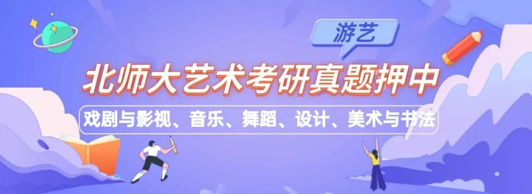盘点北师大舞蹈治疗考研近三年真题内容-第13张图片-四季读书网