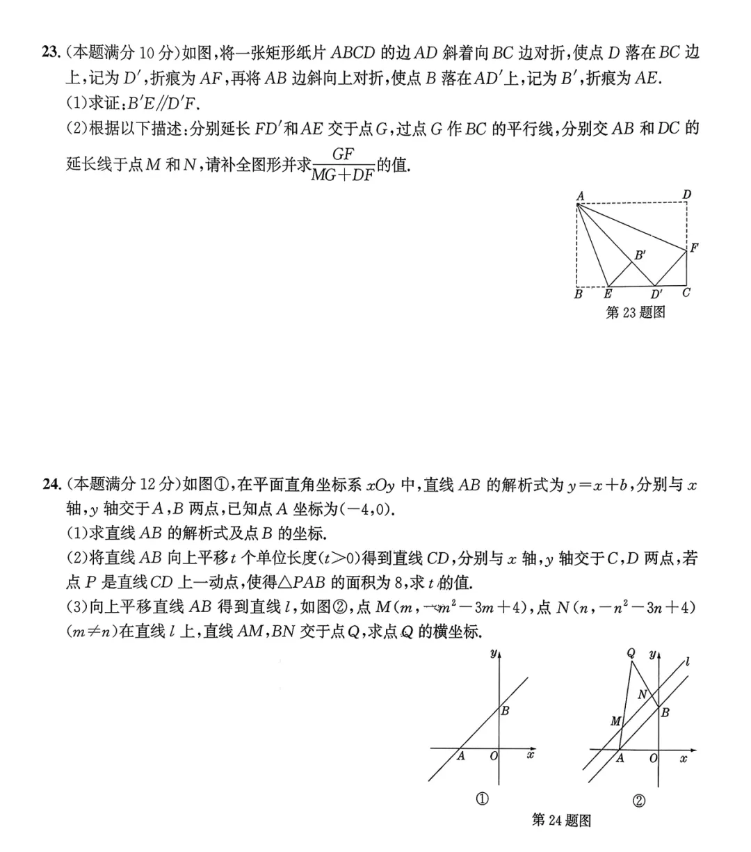 2026《初中数学•真题圈名区名校》七、八年级下(人教)-第2张图片-四季读书网