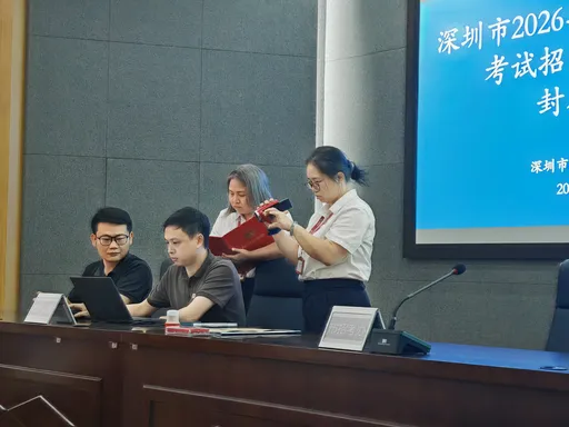 2026 深圳中考志愿填报工作已圆满结束,志愿数据完成加密封存并公证,所有志愿信息锁定,无法再更改.-第2张图片-四季读书网