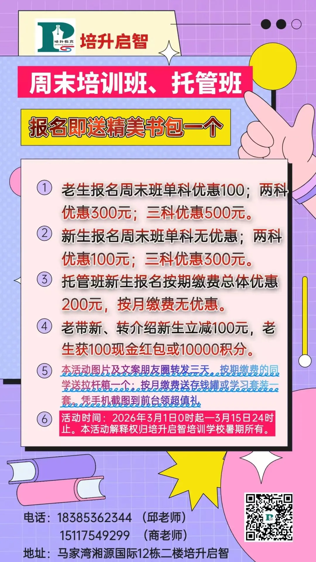 小学竞赛数学试卷六年级 2026.06.02-第2张图片-四季读书网