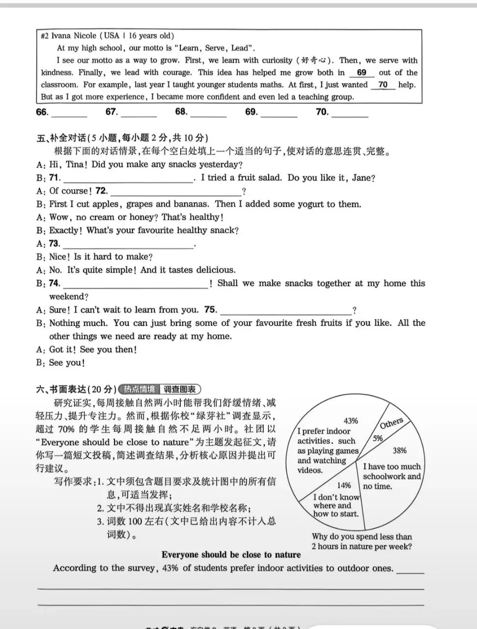 2026鼎成中考预测试卷(B)-第8张图片-四季读书网