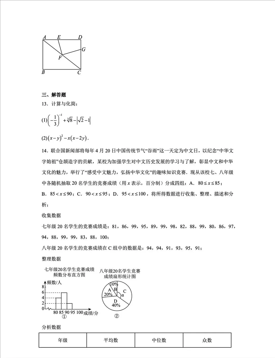 内蒙古呼和浩特2026中考模拟数学试卷及答案-第4张图片-四季读书网 内蒙古呼和浩特2026中考模拟数学试卷及答案-第4张图片-四季读书网