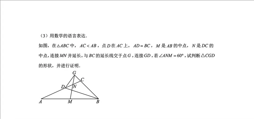 内蒙古呼和浩特2026中考模拟数学试卷及答案-第7张图片-四季读书网 内蒙古呼和浩特2026中考模拟数学试卷及答案-第7张图片-四季读书网