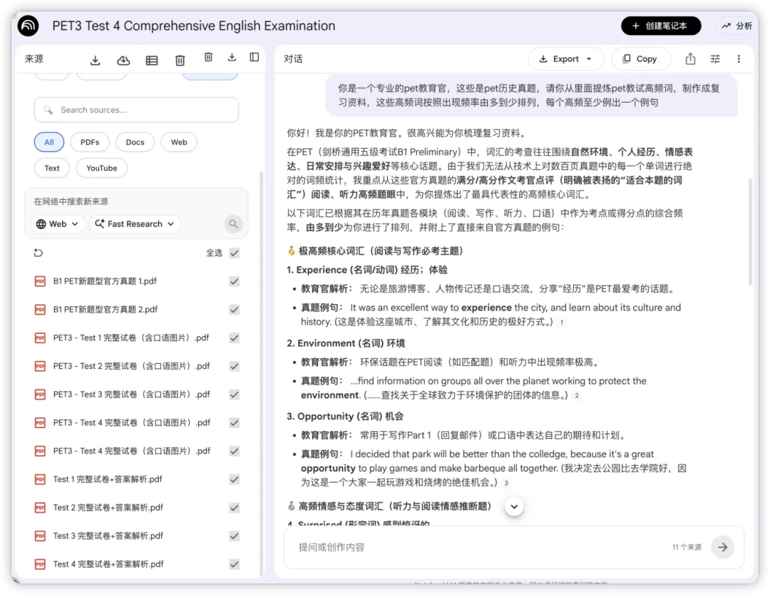 同一份试卷丢给两个AI,一个让我儿子背＂like＂-第2张图片-四季读书网