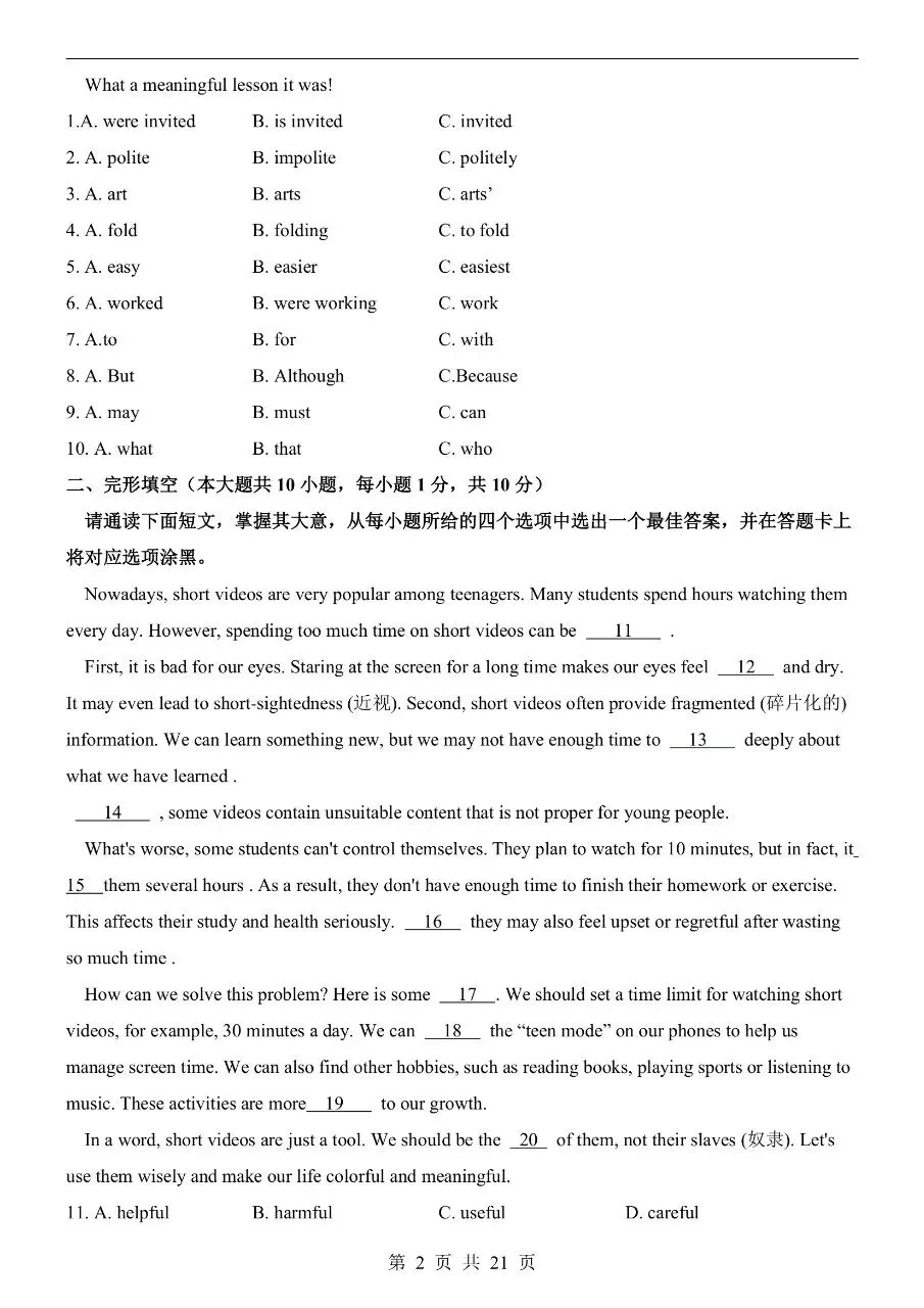 初中英语|2026年中考英语第二次模拟考试试卷(广东专用)-第3张图片-四季读书网 初中英语|2026年中考英语第二次模拟考试试卷(广东专用)-第3张图片-四季读书网
