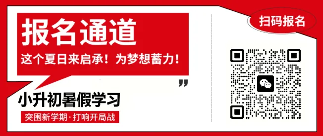 小升初||2026年春季六年级期末考试模拟数学卷(一)-第7张图片-四季读书网 小升初||2026年春季六年级期末考试模拟数学卷(一)-第7张图片-四季读书网