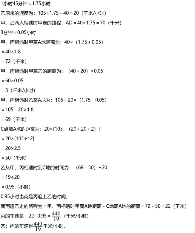 小升初||2026年春季六年级期末考试模拟数学卷(一)-第9张图片-四季读书网 小升初||2026年春季六年级期末考试模拟数学卷(一)-第9张图片-四季读书网