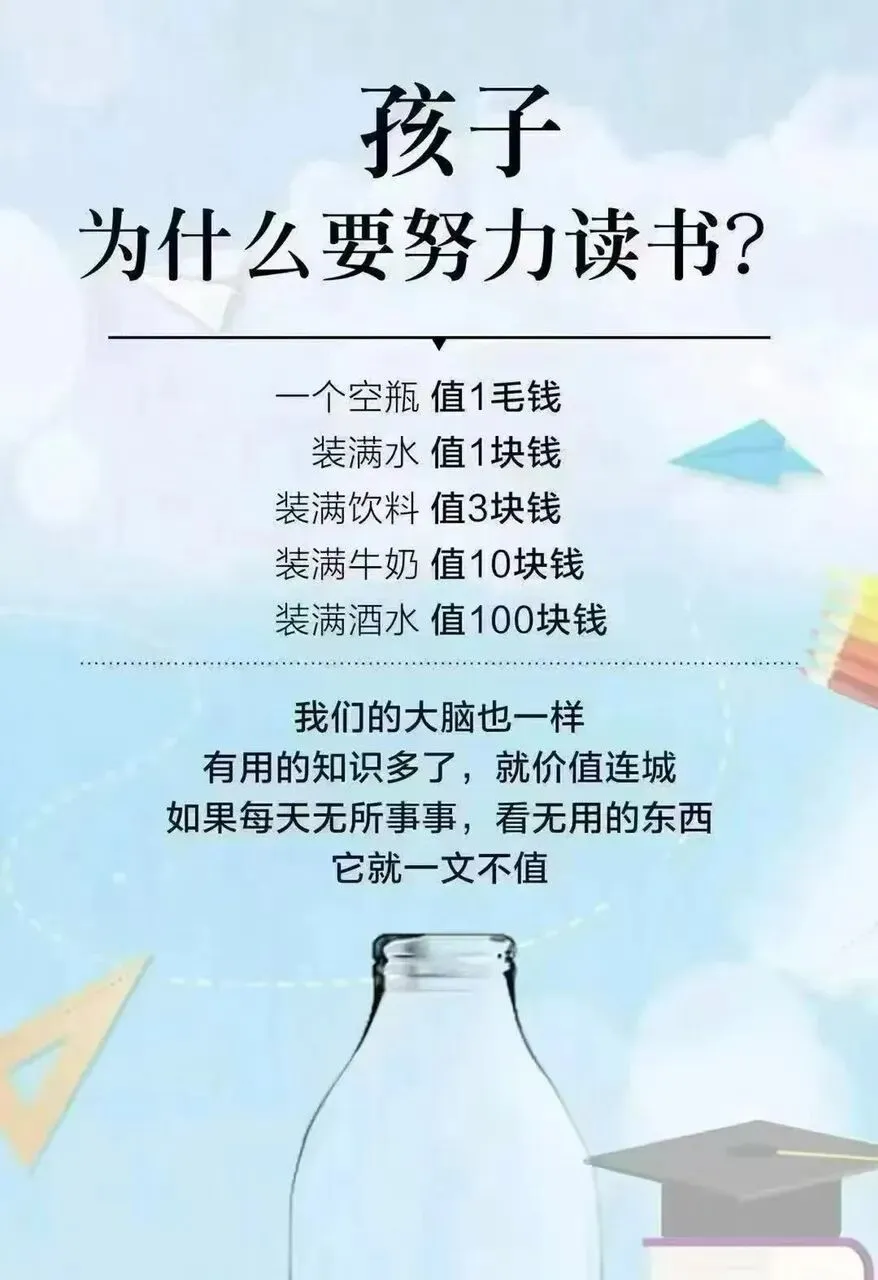 中考志愿 常州新北校内排名的定位参考-第3张图片-四季读书网