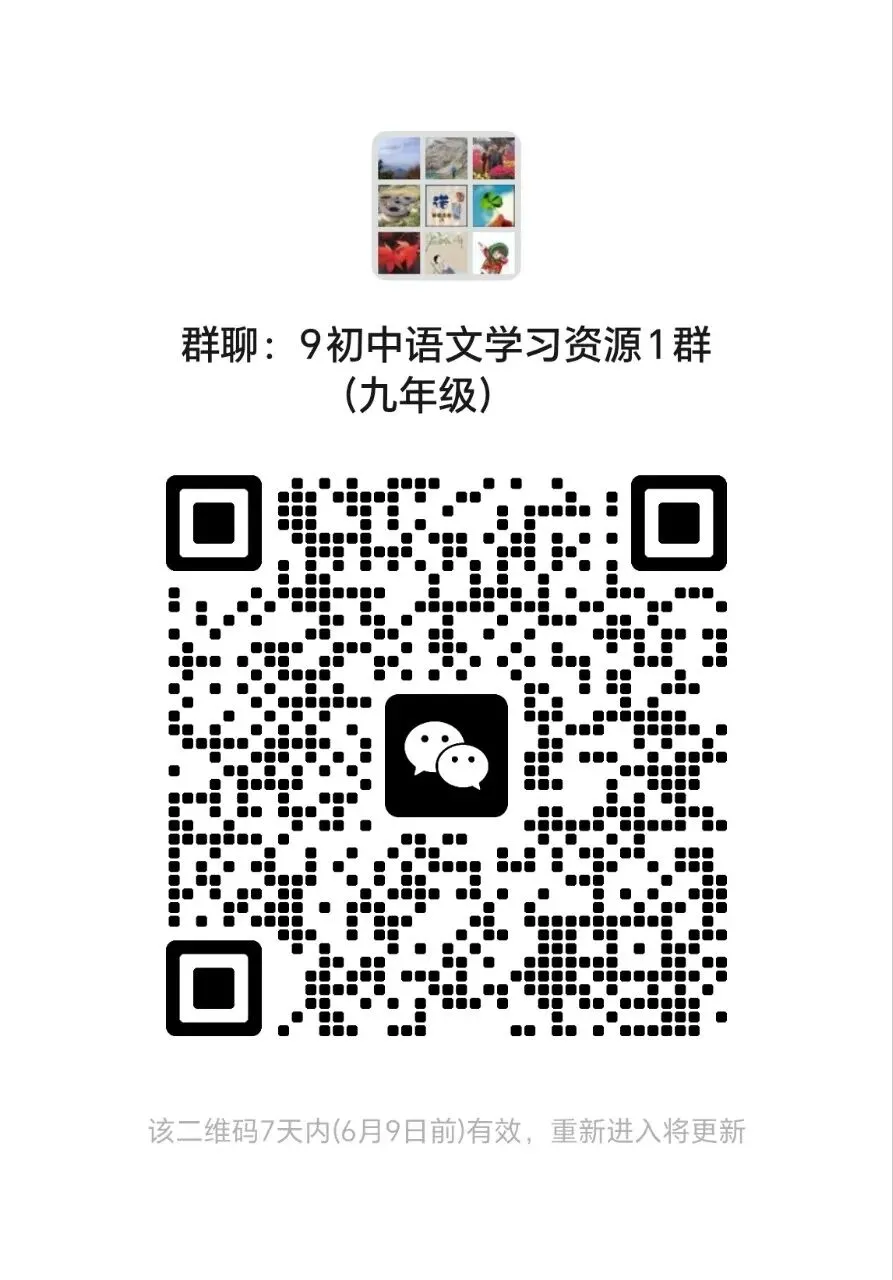2026年中考语文第二次模拟测试(一)-第3张图片-四季读书网