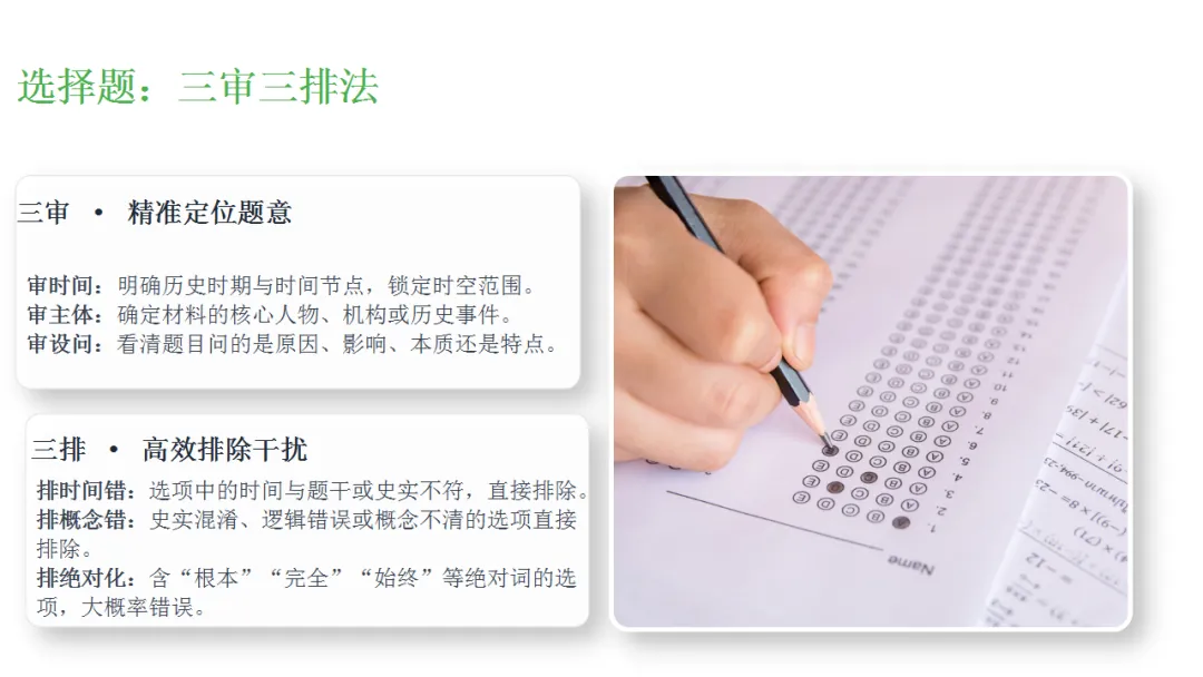 试题分析 | 李晓慧:2026年历史模拟测试质量分析-第18张图片-四季读书网 试题分析 | 李晓慧:2026年历史模拟测试质量分析-第18张图片-四季读书网