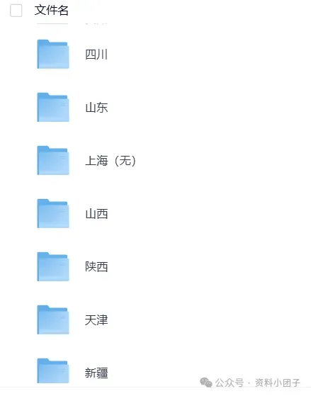 【专升本真题】河南26年真题试卷电子版答案重点笔记专升本考试资料(附历年,电子版可下载)-第5张图片-四季读书网 【专升本真题】河南26年真题试卷电子版答案重点笔记专升本考试资料(附历年,电子版可下载)-第5张图片-四季读书网