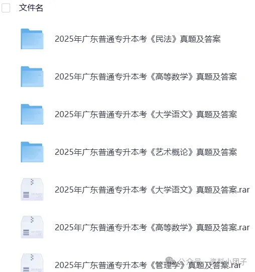 【专升本真题】河南26年真题试卷电子版答案重点笔记专升本考试资料(附历年,电子版可下载)-第6张图片-四季读书网 【专升本真题】河南26年真题试卷电子版答案重点笔记专升本考试资料(附历年,电子版可下载)-第6张图片-四季读书网