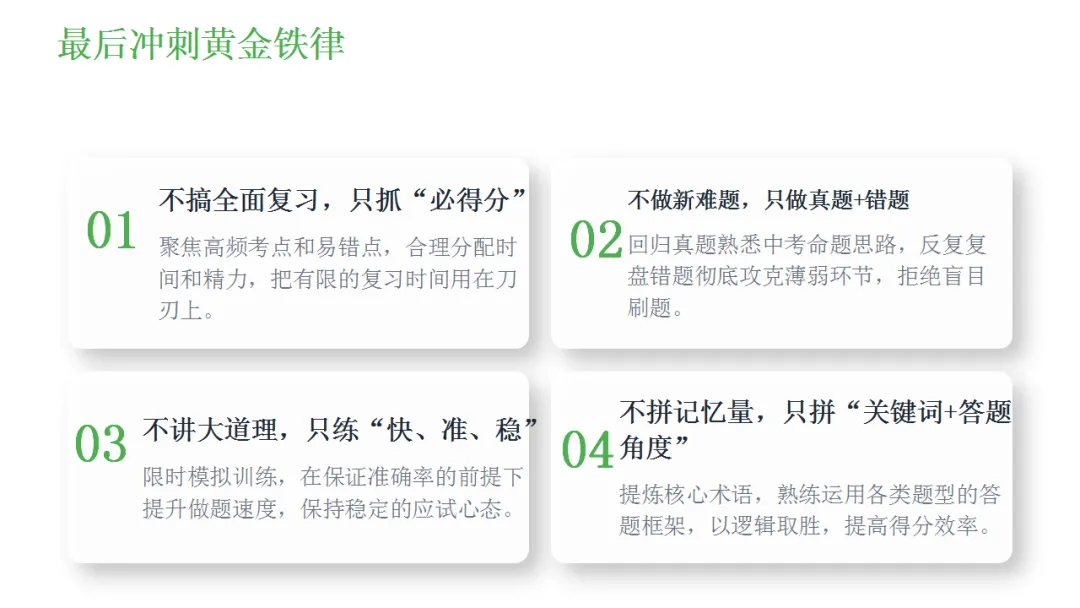 试题分析 | 李晓慧:2026年历史模拟测试质量分析-第19张图片-四季读书网 试题分析 | 李晓慧:2026年历史模拟测试质量分析-第19张图片-四季读书网