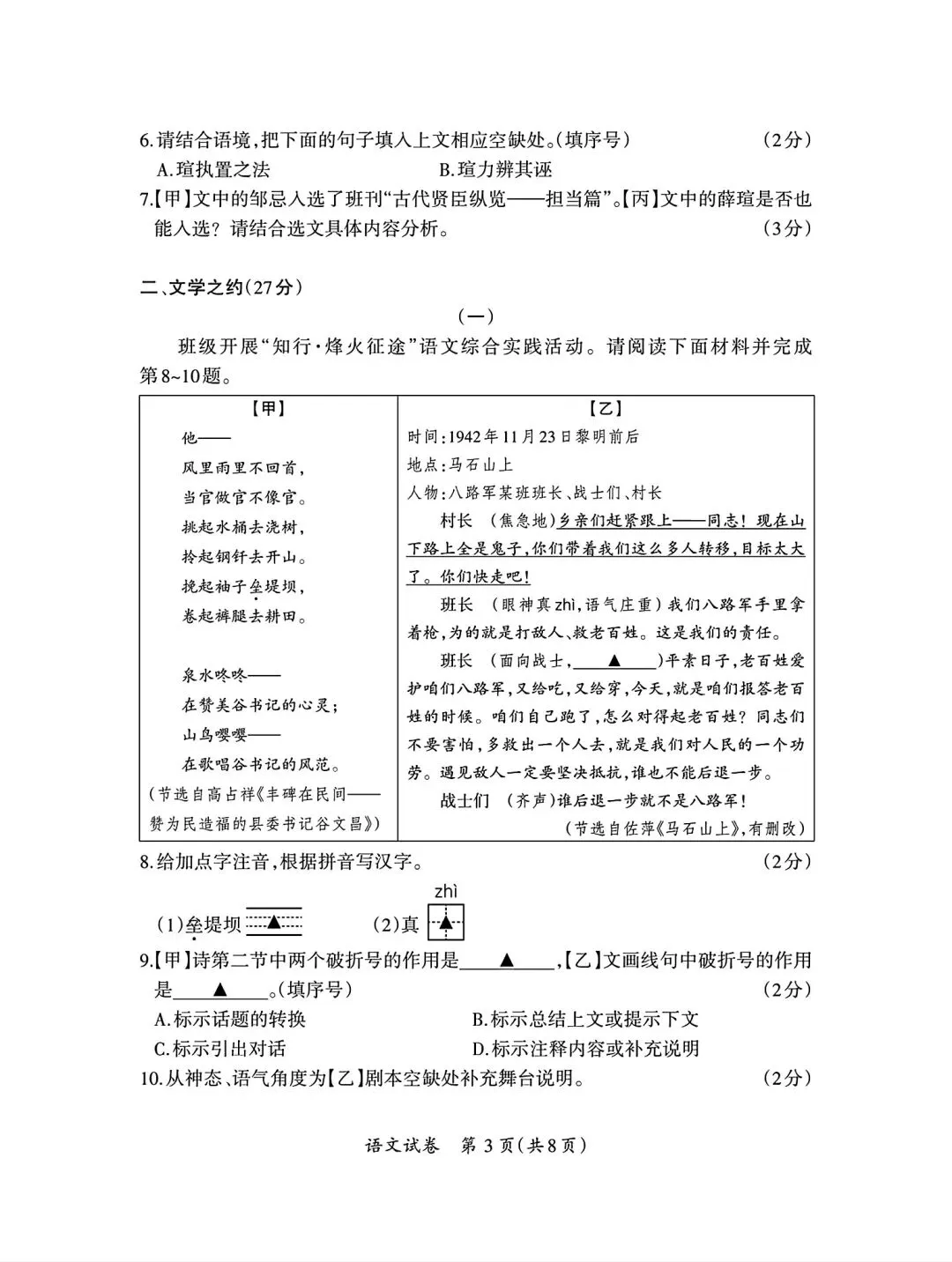 2026年九年级中考模拟测试(6.2)-第17张图片-四季读书网 2026年九年级中考模拟测试(6.2)-第17张图片-四季读书网