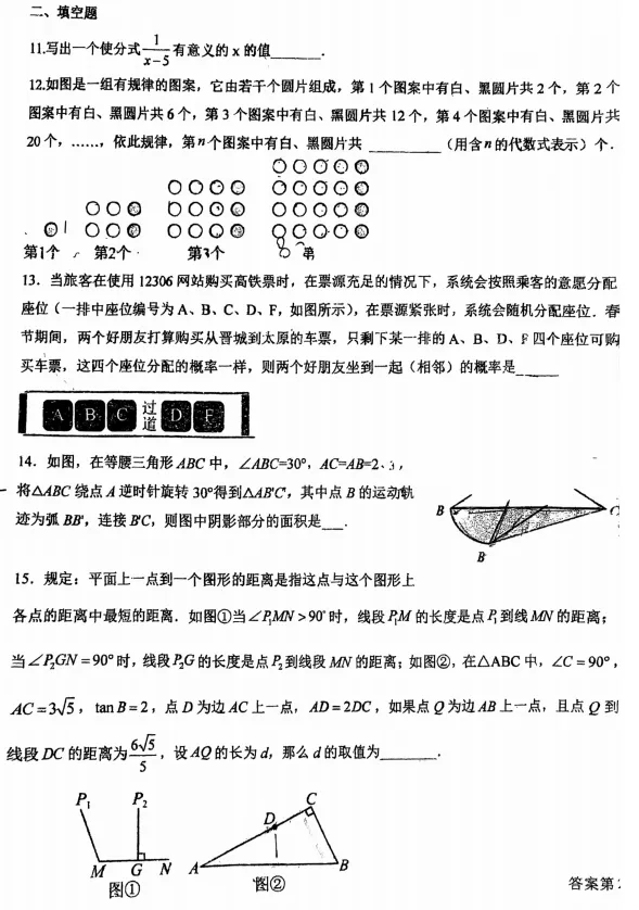 洛阳地矿学校2026春九年级第三次数学试卷-第3张图片-四季读书网
