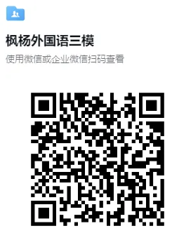 2026郑州枫杨外国语中考三模试卷及答案(7科全)-第9张图片-四季读书网 2026郑州枫杨外国语中考三模试卷及答案(7科全)-第9张图片-四季读书网