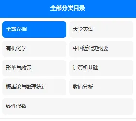 沙洲职业工学院历年期末试卷真题来啦~免费获取-第3张图片-四季读书网 沙洲职业工学院历年期末试卷真题来啦~免费获取-第3张图片-四季读书网