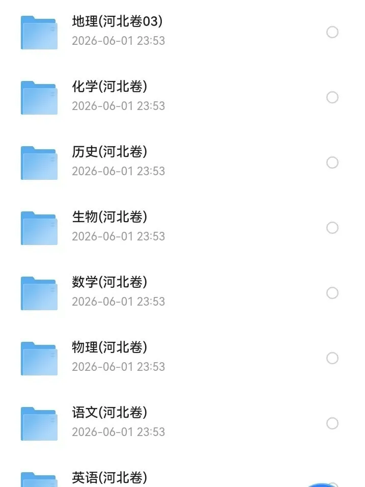 2026河北中考:学易金卷预测卷-第1张图片-四季读书网 2026河北中考:学易金卷预测卷-第1张图片-四季读书网
