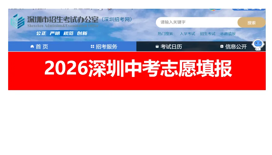 2026中考志愿填报,鸡头凤尾怎么选?该不该签约?-第1张图片-四季读书网