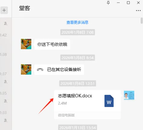 2026中考志愿填报,鸡头凤尾怎么选?该不该签约?-第6张图片-四季读书网