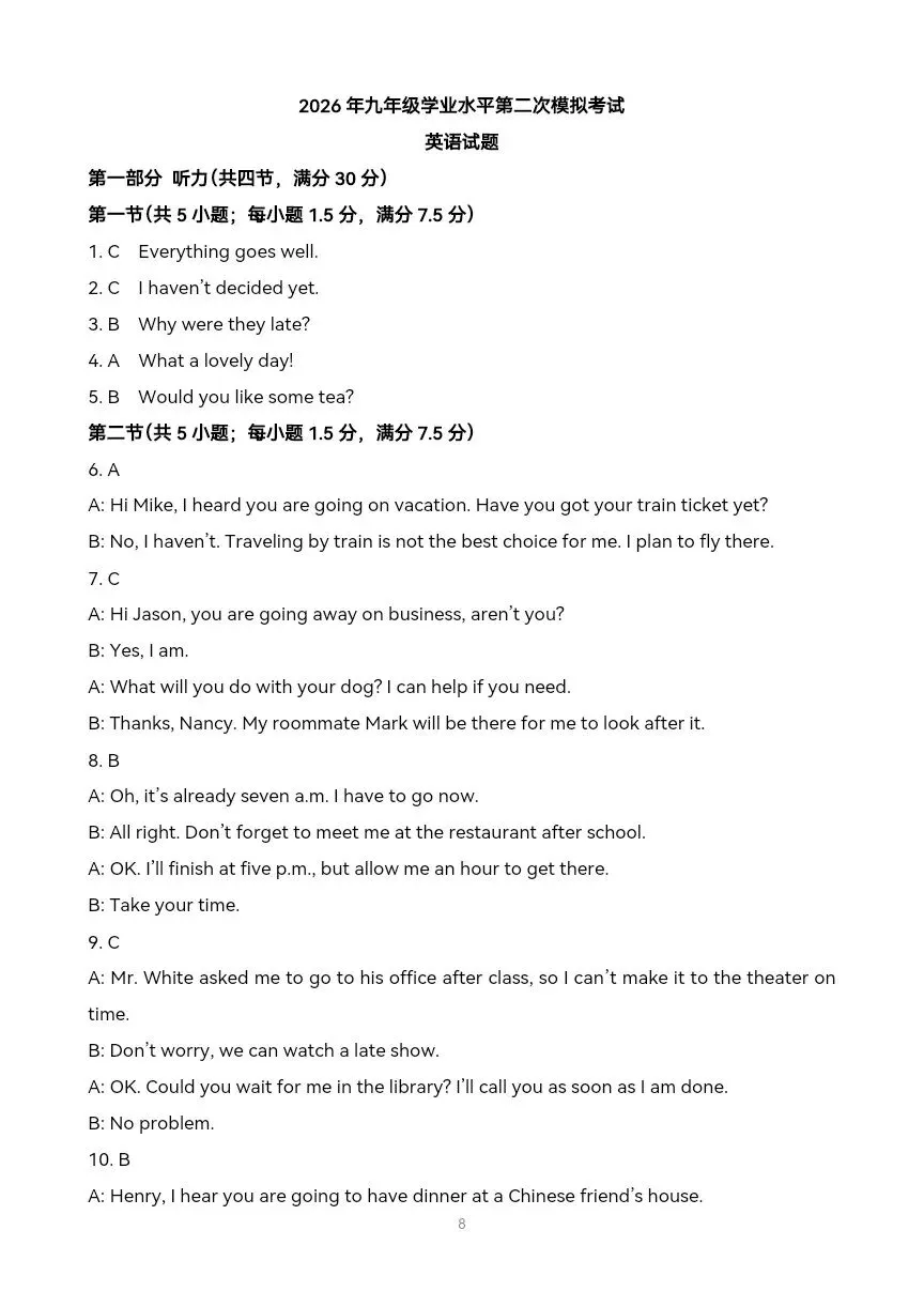 中考三模英语试题解析 附完整试题,有听力链接-第2张图片-四季读书网 中考三模英语试题解析 附完整试题,有听力链接-第2张图片-四季读书网