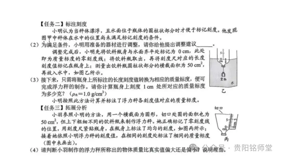 2026贵州中考重要参考|2025年贵州中考真题|-第23张图片-四季读书网 2026贵州中考重要参考|2025年贵州中考真题|-第23张图片-四季读书网