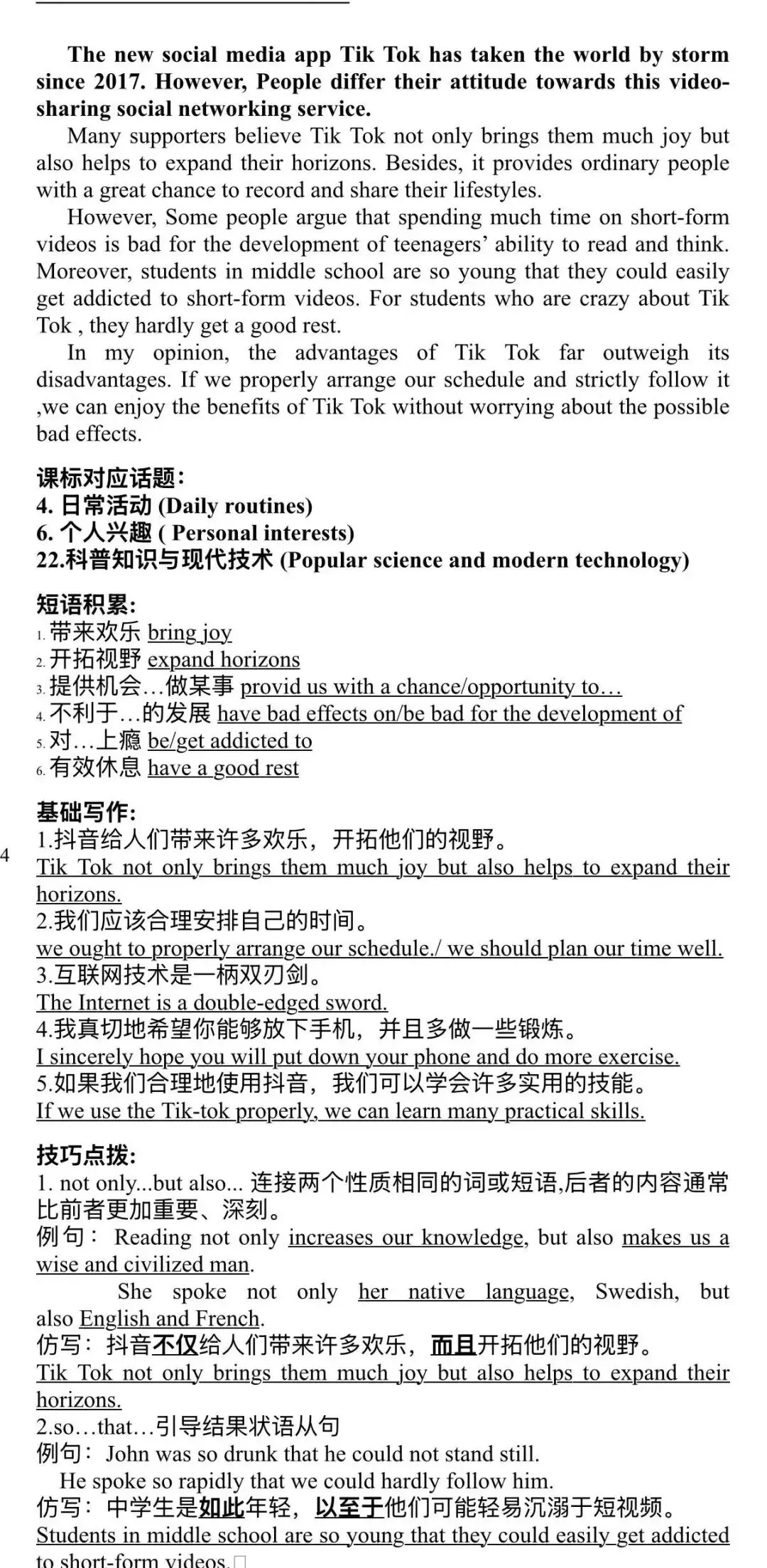 深圳中考英语书面表达话题范文-第2张图片-四季读书网