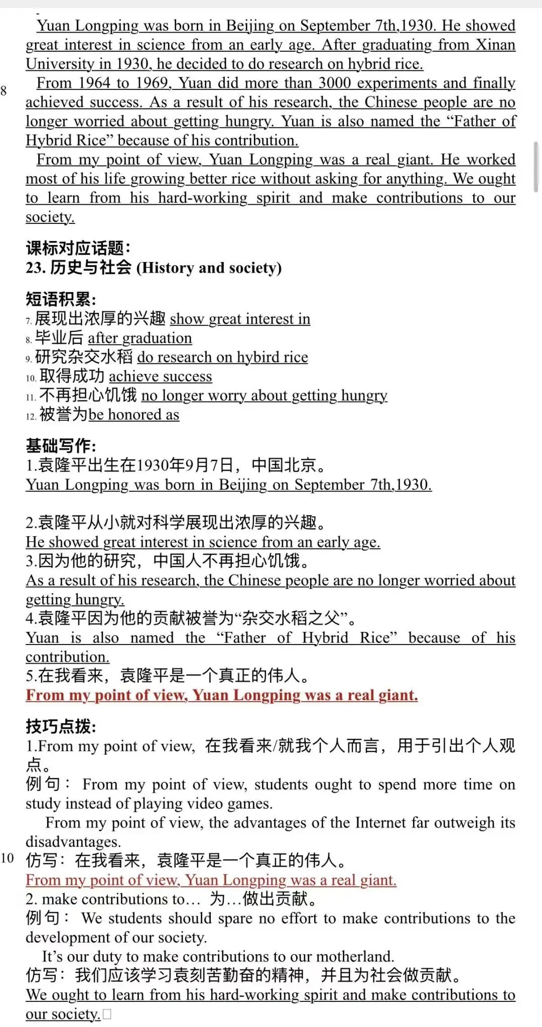 深圳中考英语书面表达话题范文-第4张图片-四季读书网