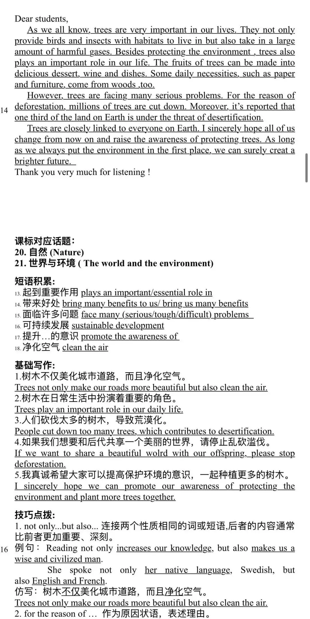 深圳中考英语书面表达话题范文-第6张图片-四季读书网