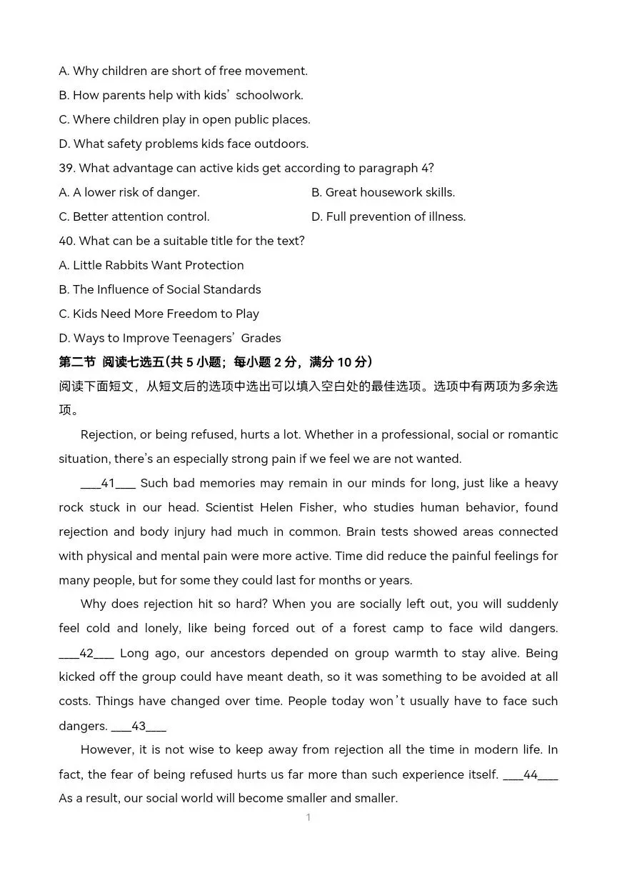 中考三模英语试题解析 附完整试题,有听力链接-第17张图片-四季读书网 中考三模英语试题解析 附完整试题,有听力链接-第17张图片-四季读书网