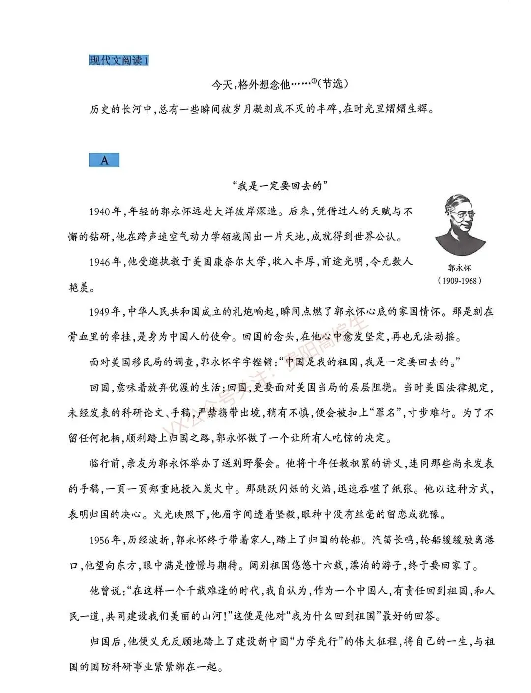 2026贵州中考重要参考|2025年贵州中考真题|-第39张图片-四季读书网 2026贵州中考重要参考|2025年贵州中考真题|-第39张图片-四季读书网