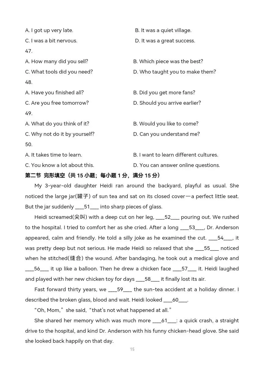 中考三模英语试题解析 附完整试题,有听力链接-第19张图片-四季读书网 中考三模英语试题解析 附完整试题,有听力链接-第19张图片-四季读书网
