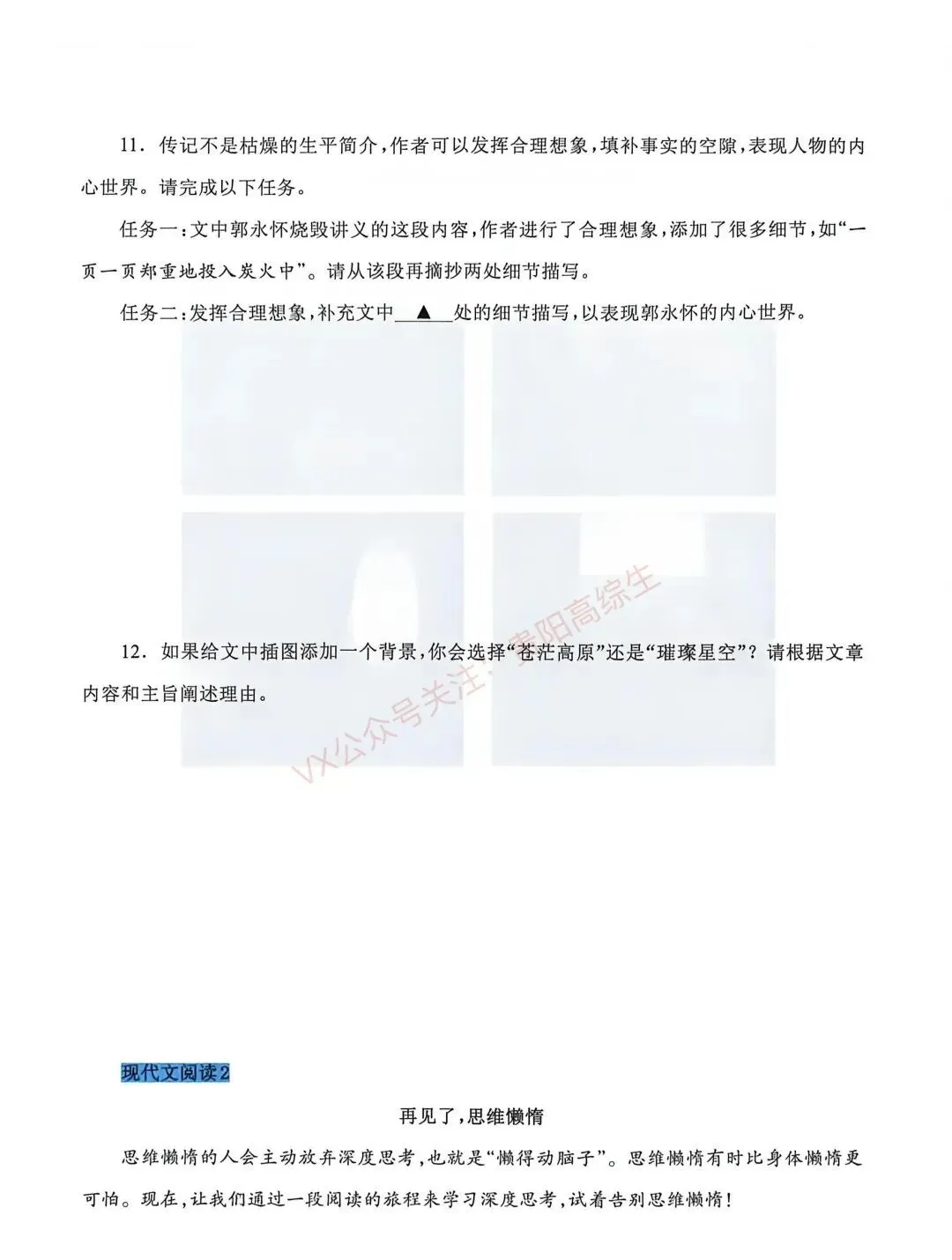2026贵州中考重要参考|2025年贵州中考真题|-第42张图片-四季读书网 2026贵州中考重要参考|2025年贵州中考真题|-第42张图片-四季读书网