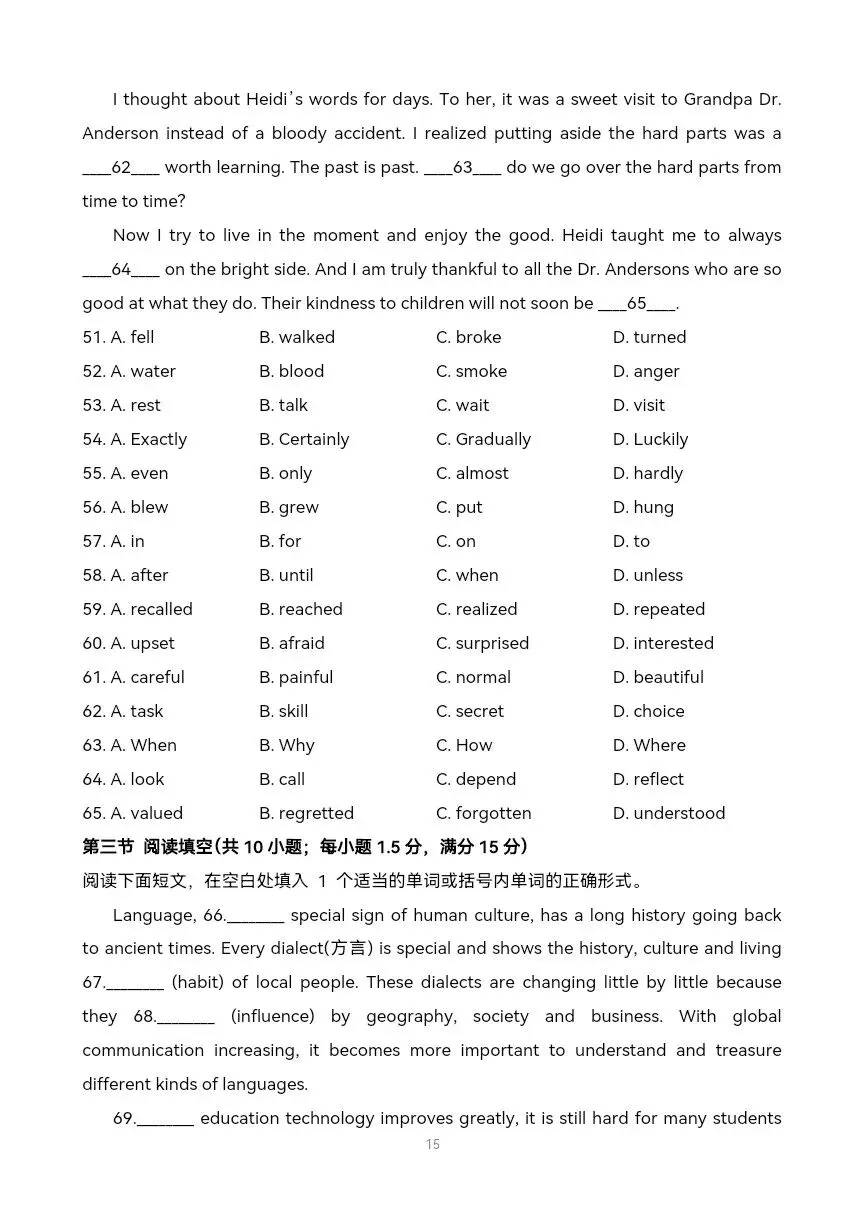中考三模英语试题解析 附完整试题,有听力链接-第20张图片-四季读书网 中考三模英语试题解析 附完整试题,有听力链接-第20张图片-四季读书网