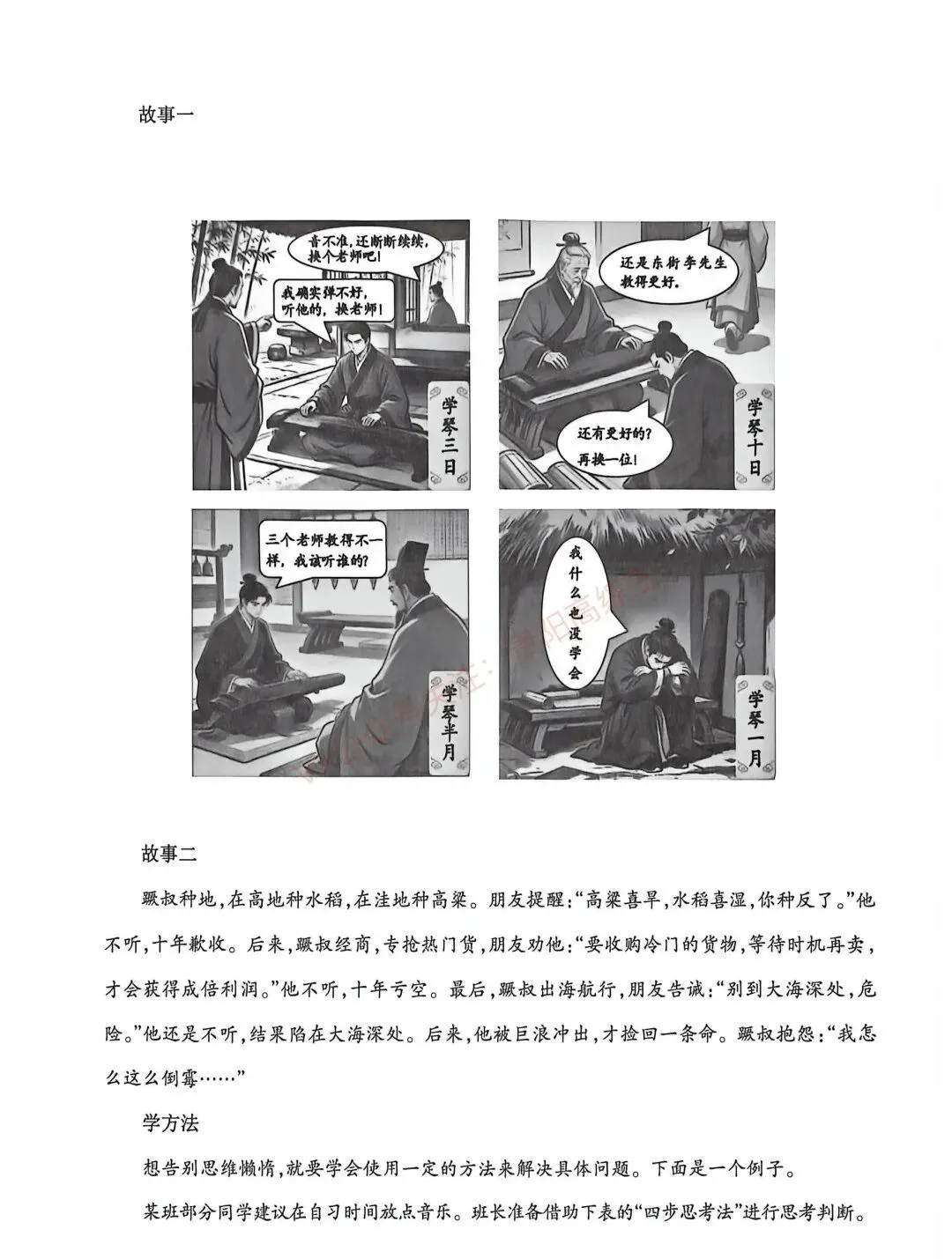 2026贵州中考重要参考|2025年贵州中考真题|-第43张图片-四季读书网 2026贵州中考重要参考|2025年贵州中考真题|-第43张图片-四季读书网