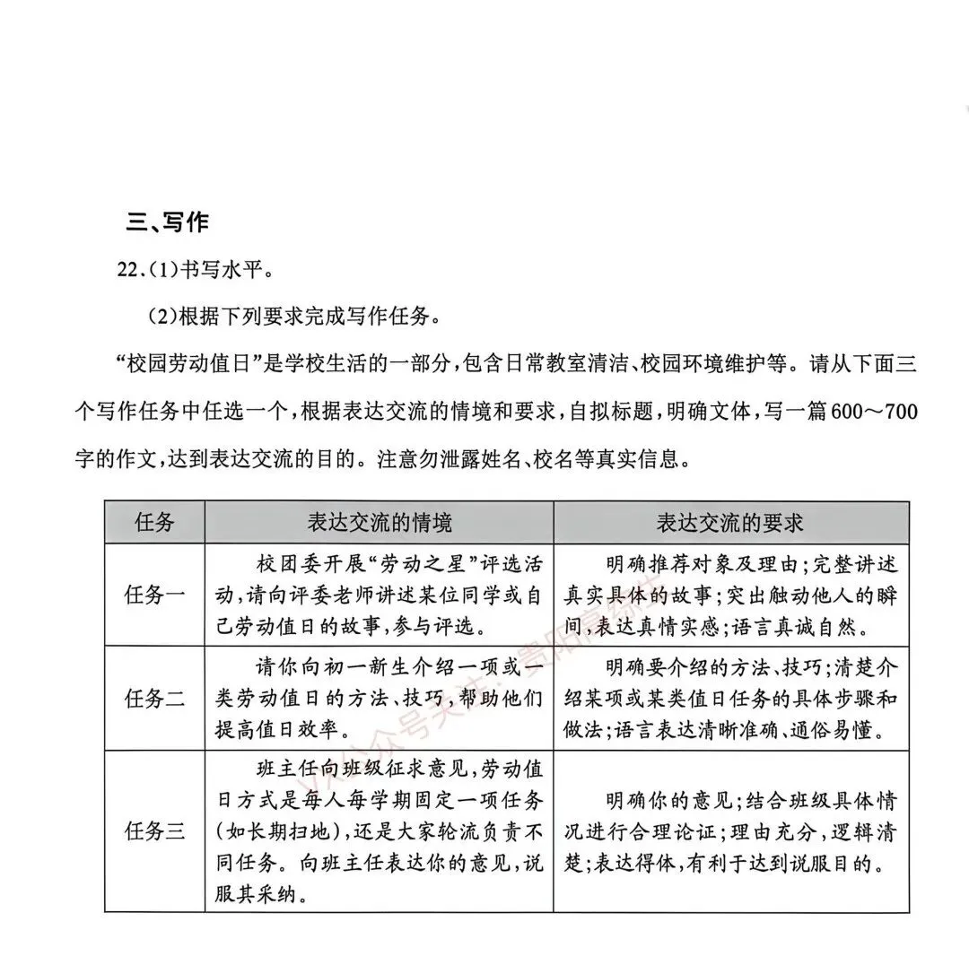 2026贵州中考重要参考|2025年贵州中考真题|-第47张图片-四季读书网 2026贵州中考重要参考|2025年贵州中考真题|-第47张图片-四季读书网