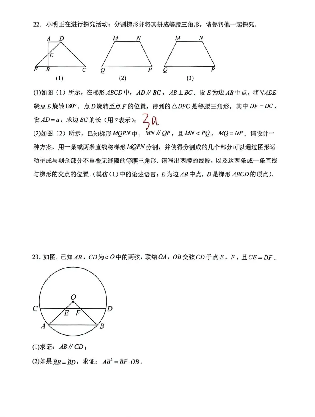 2025年上海中考数学真题(手写版答案)-第6张图片-四季读书网