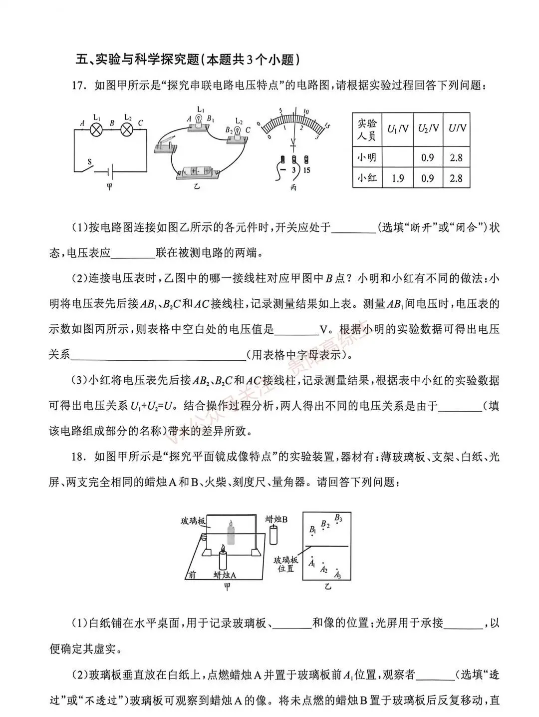 2026贵州中考重要参考|2025年贵州中考真题|-第55张图片-四季读书网 2026贵州中考重要参考|2025年贵州中考真题|-第55张图片-四季读书网