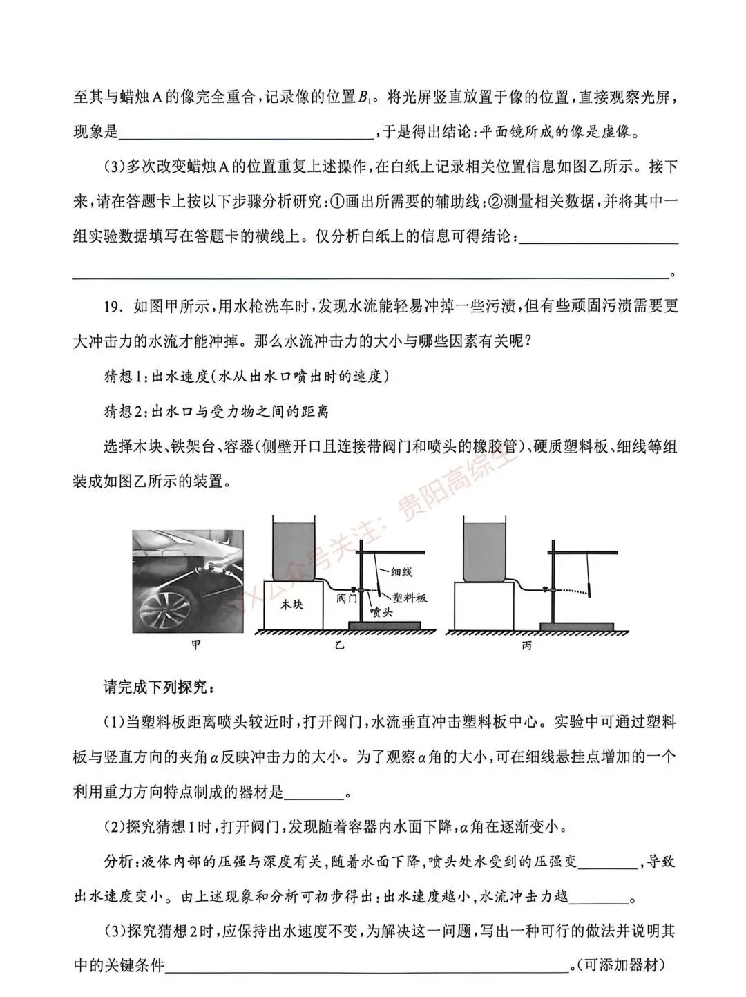 2026贵州中考重要参考|2025年贵州中考真题|-第56张图片-四季读书网 2026贵州中考重要参考|2025年贵州中考真题|-第56张图片-四季读书网